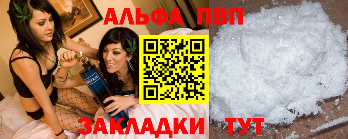 Alpha-PVP VHQ Нефтеюганск