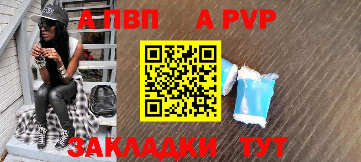 Alpha PVP крисы CK  Вход с VPN  А ПВП СК КРИС  где купить наркоту  Альфа ПВП Соль  Нефтеюганск 