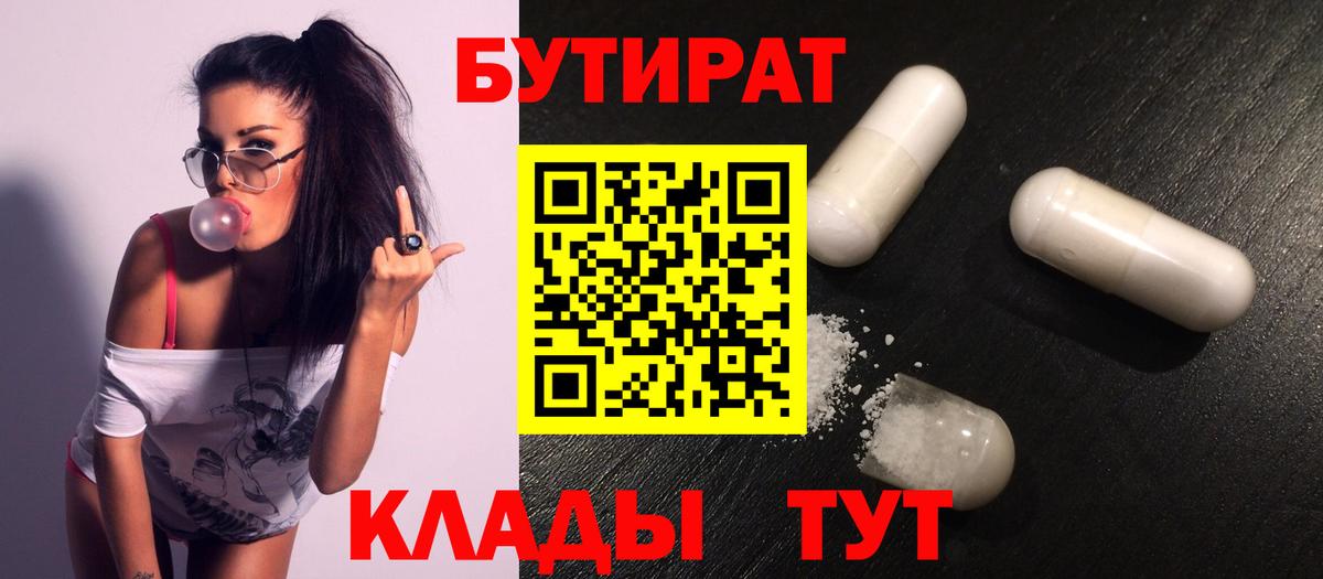 БУТИРАТ оксана Нефтеюганск