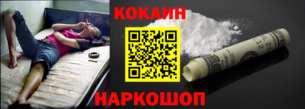 КОКАИН Fish Scale  Вход с VPN  Нефтеюганск  Кокаин Эквадор 