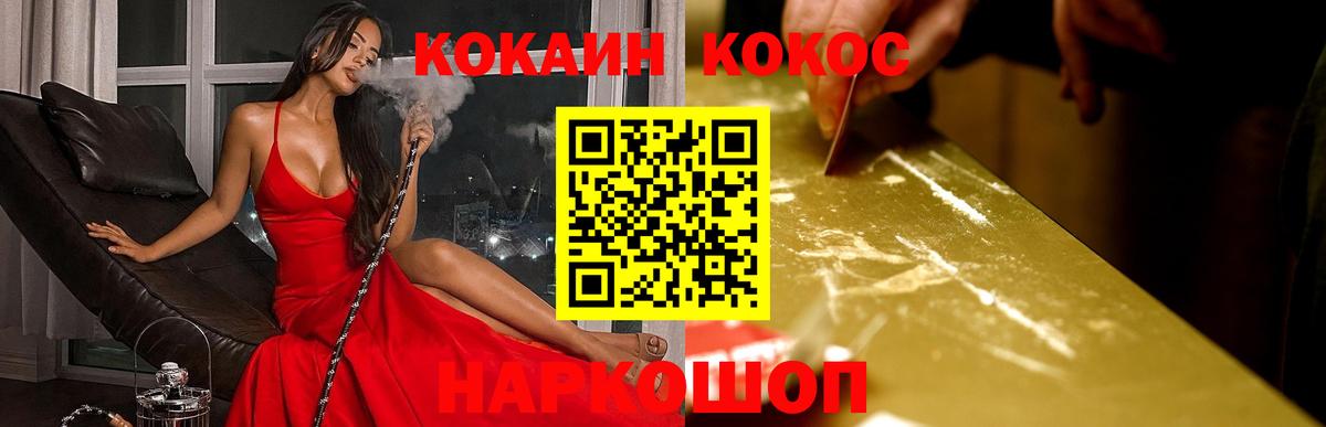 КОКАИН Перу Нефтеюганск
