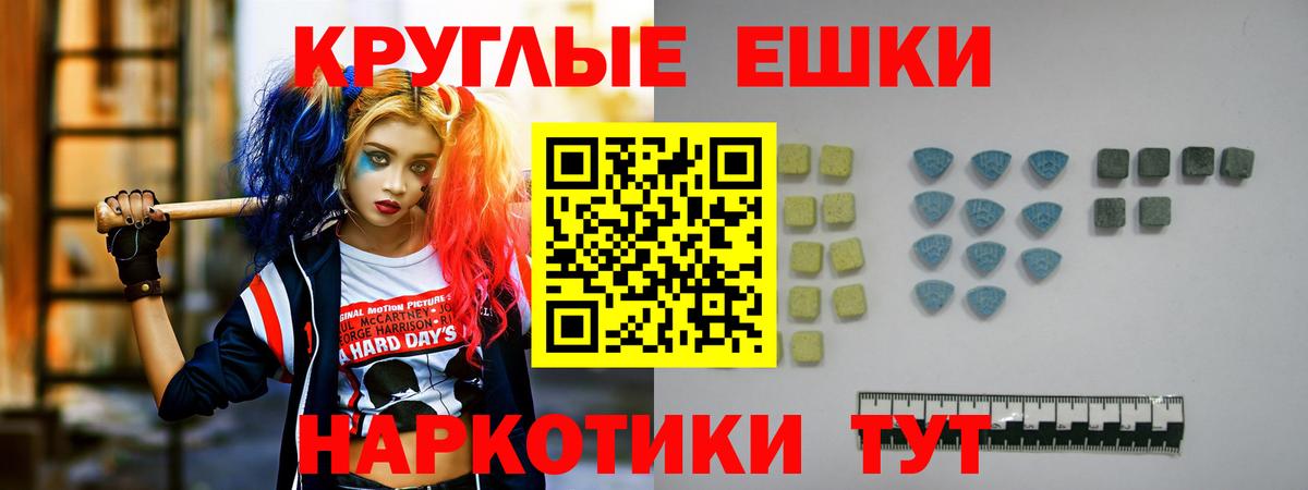 ЭКСТАЗИ 280мг Нефтеюганск