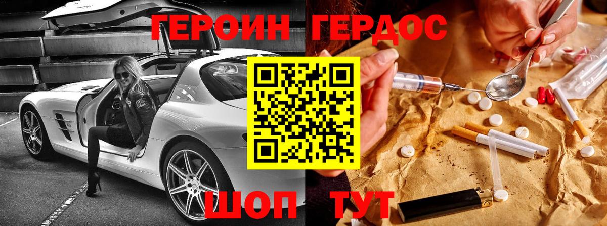 Героин Афган  Вход с VPN  Нефтеюганск 