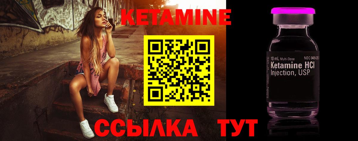 КЕТАМИН VHQ Нефтеюганск