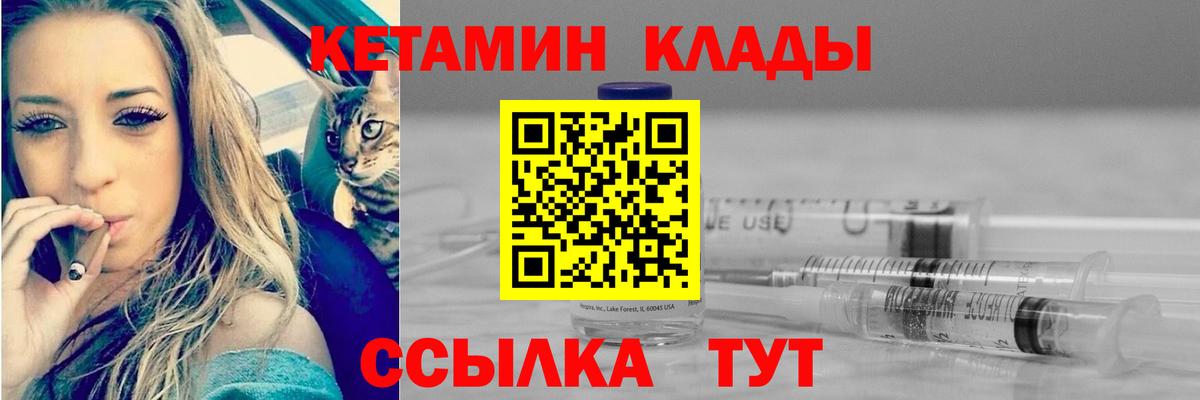Кетамин VHQ  Вход с VPN  КЕТАМИН VHQ  Нефтеюганск 