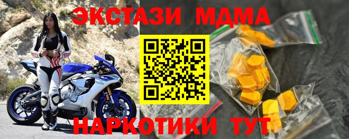 MDMA  МДМА Molly  МДМА VHQ  Вход с VPN  Нефтеюганск 