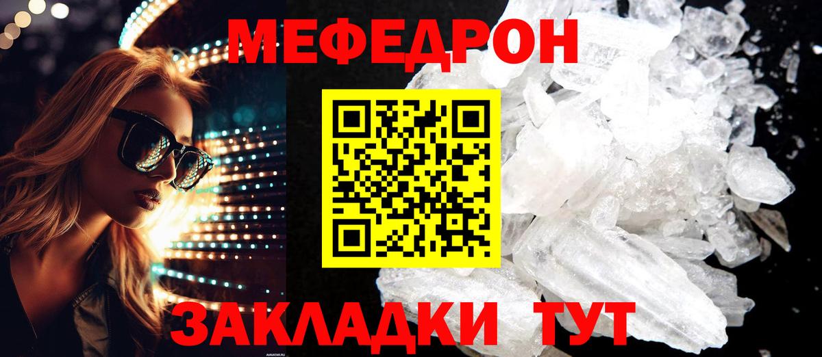 МЯУ-МЯУ кристаллы  МЕФ mephedrone  МЯУ-МЯУ  Вход с VPN  МЯУ-МЯУ  Нефтеюганск 