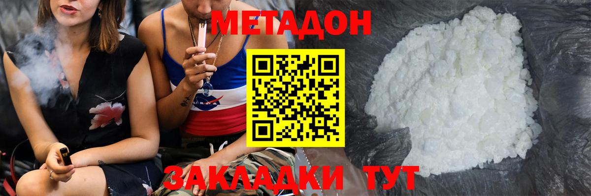 нарко площадка формула  Вход с VPN  Нефтеюганск  МЕТАДОН мёд 