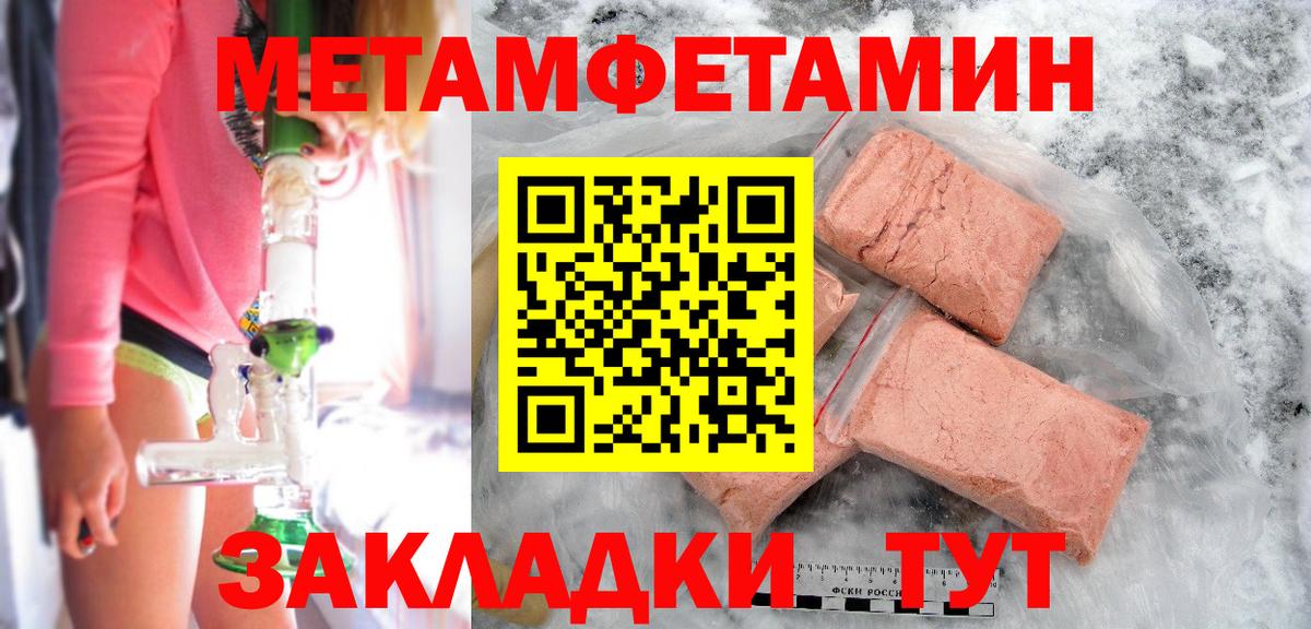 Метамфетамин винт Нефтеюганск