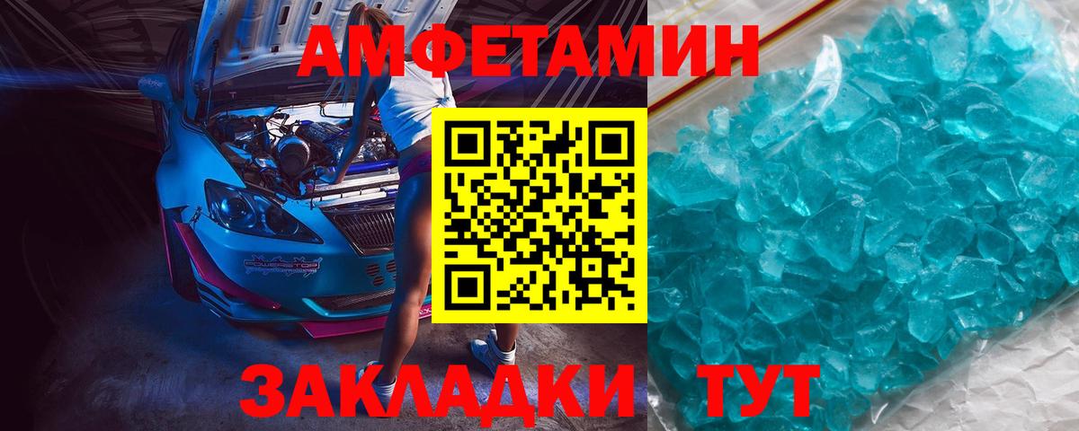 МЕТАМФЕТАМИН пудра  МЕТАМФЕТАМИН пудра  Нефтеюганск  Вход с VPN 