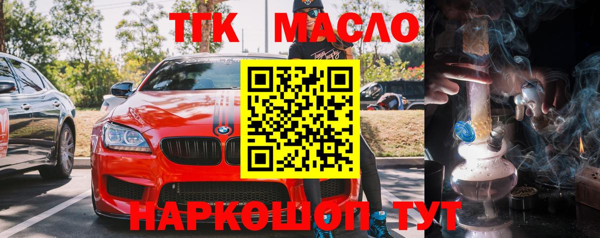 Нефтеюганск  ОМГ ОМГ зеркало  Вход с VPN  ТГК концентрат 